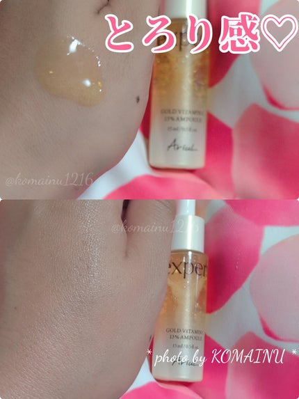 ゴールドビタミンC13%アンプル/Ariul/美容液を使ったクチコミ(3枚目)