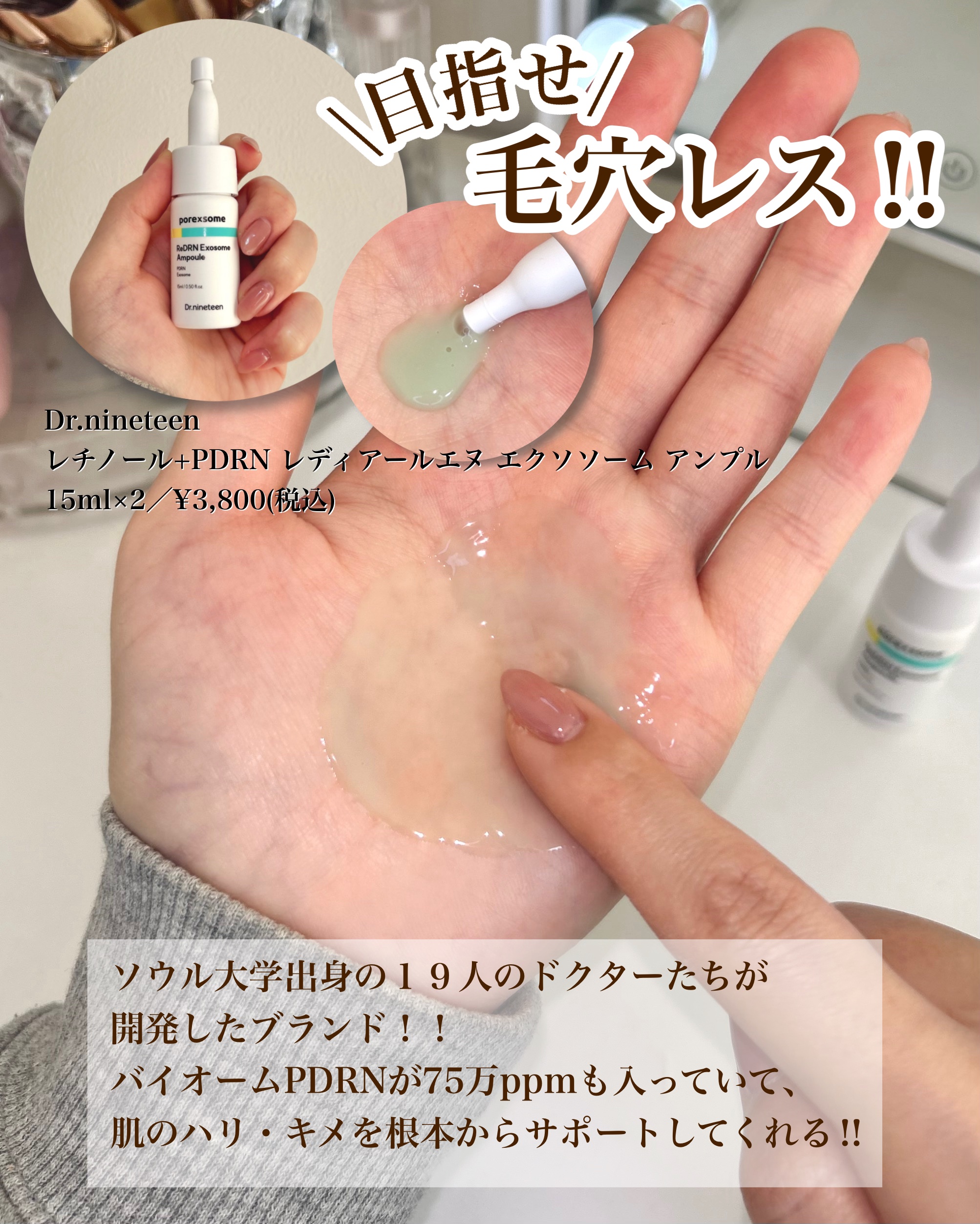 ReDRNエクソソームアンプル/Dr.nineteen/美容液を使ったクチコミ（2枚目）