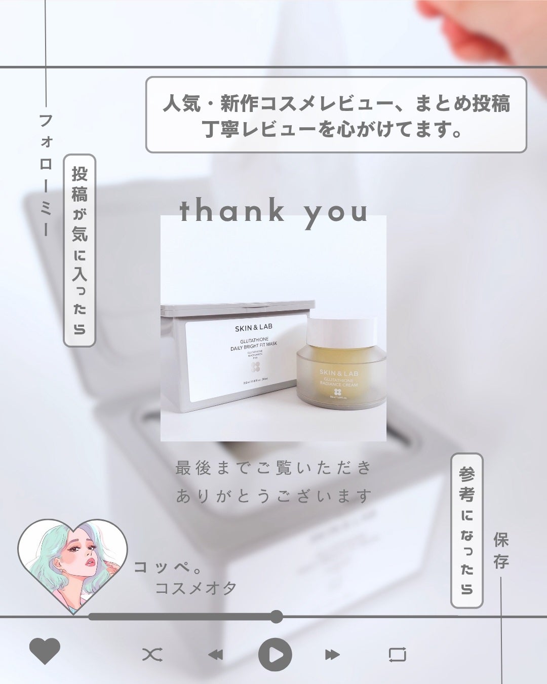 グルタチオンラディアンスクリーム/SKIN&LAB/フェイスクリームを使ったクチコミ(7枚目)