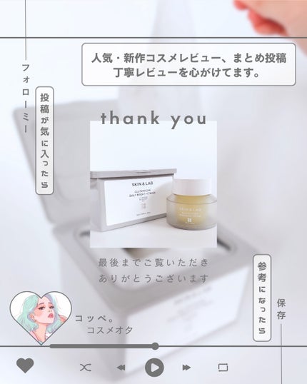 グルタチオンラディアンスクリーム/SKIN&LAB/フェイスクリームを使ったクチコミ(7枚目)