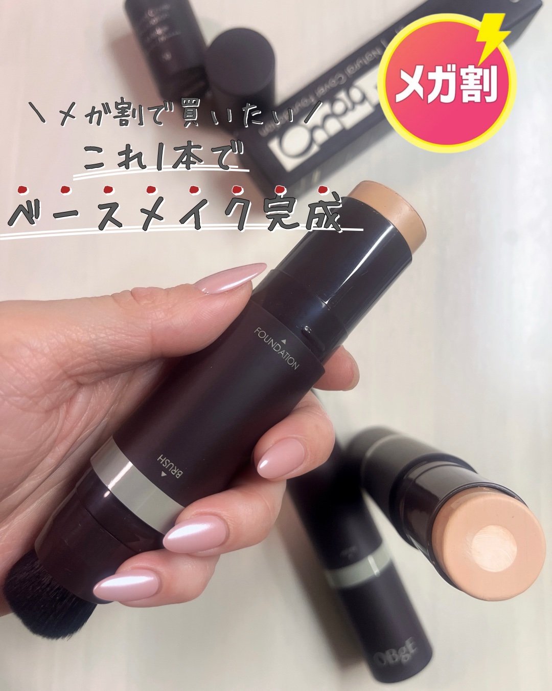 オブジェ ナチュラルカバーファンデーション SPF50+ PA++++/オブジェ/その他ファンデーションを使ったクチコミ（1枚目）