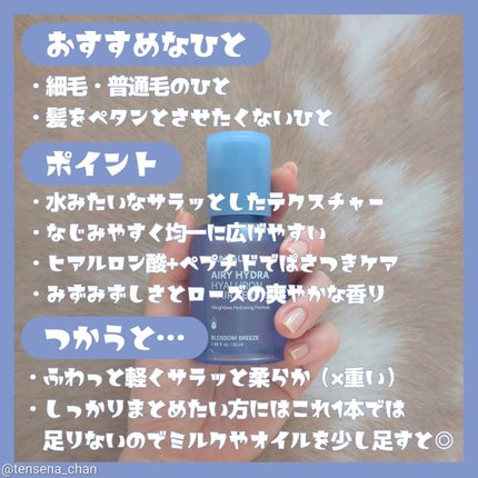 クンダル ヒアルロン エアリー ハイドラ ヘアセラム/KUNDAL/アウトバストリートメントを使ったクチコミ(2枚目)