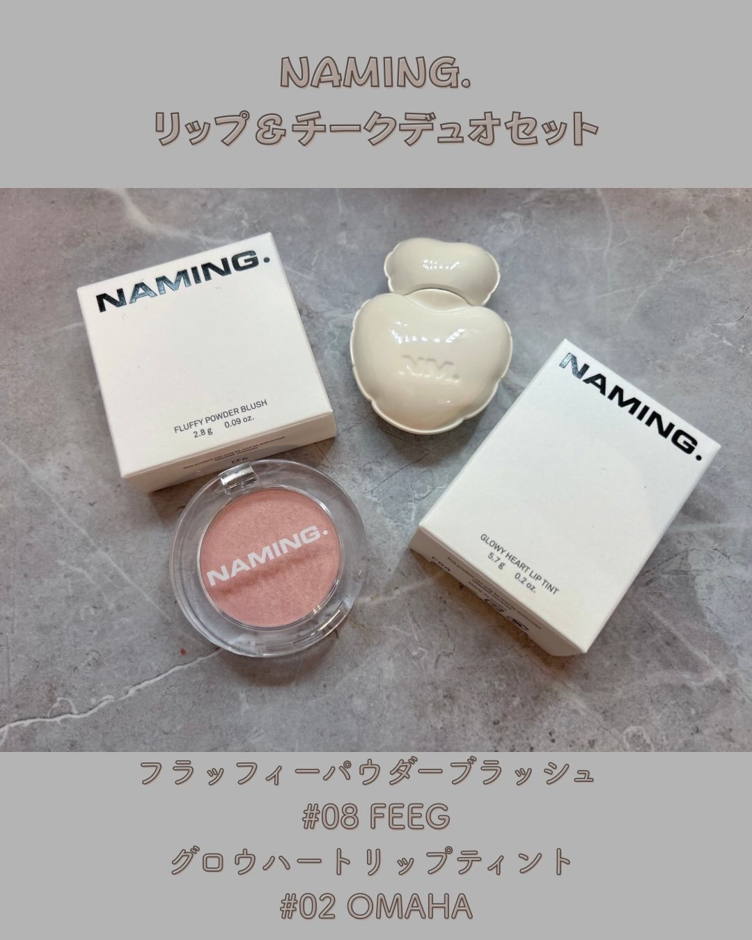 【PR】 
リップ＆チークデュオセットがQoo10で発売中✨
チークはほんのり血色カラーに華やかさを与えるゴールドパール入り😍
リップはすごく可愛いパッケージ❣️
カラーとツヤ感がきれいで色持ちもいい🩵
リップもパール入りだからクリスマ