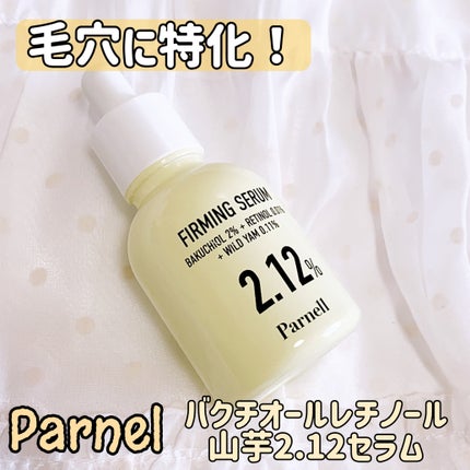 バクチオール レチノール 山芋 2.12 弾力ケア セラム/parnell/美容液を使ったクチコミ(1枚目)