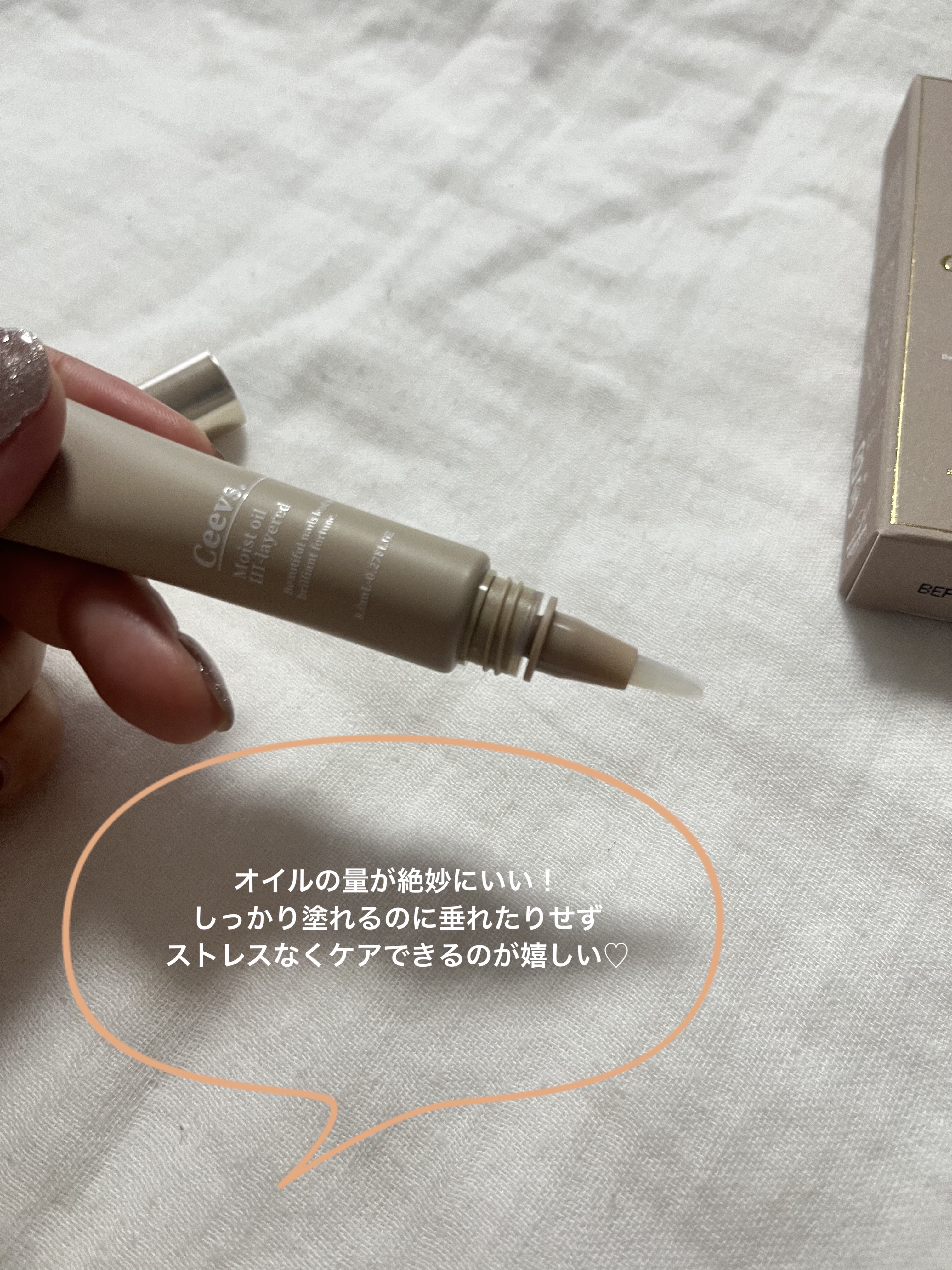 Ceevs. モイストケアネイルオイル III-layerd ブラックティー/Ceevs./ネイルオイル・トリートメントを使ったクチコミ（2枚目）