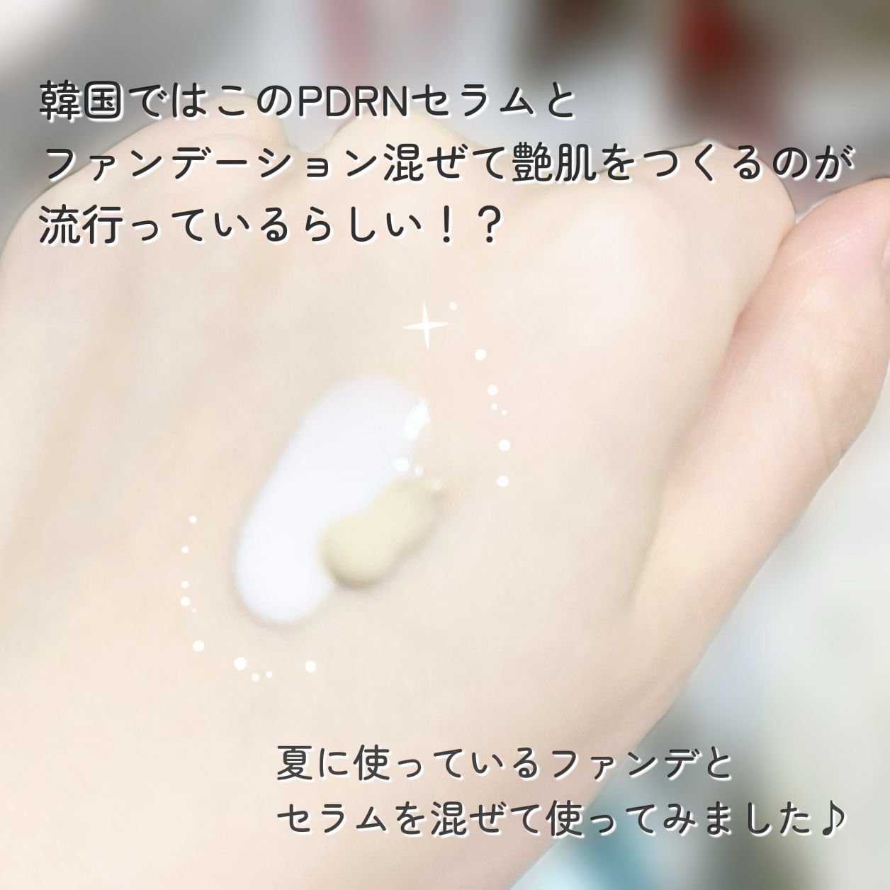 リードルS PDRN+ セラム/VT/美容液を使ったクチコミ（3枚目）