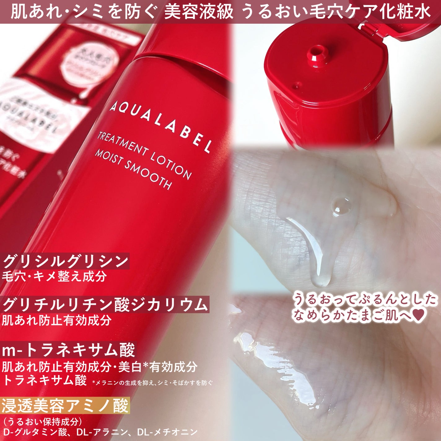 アクアレーベル トリートメントローション (モイストスムース)/アクアレーベル/化粧水を使ったクチコミ(3枚目)