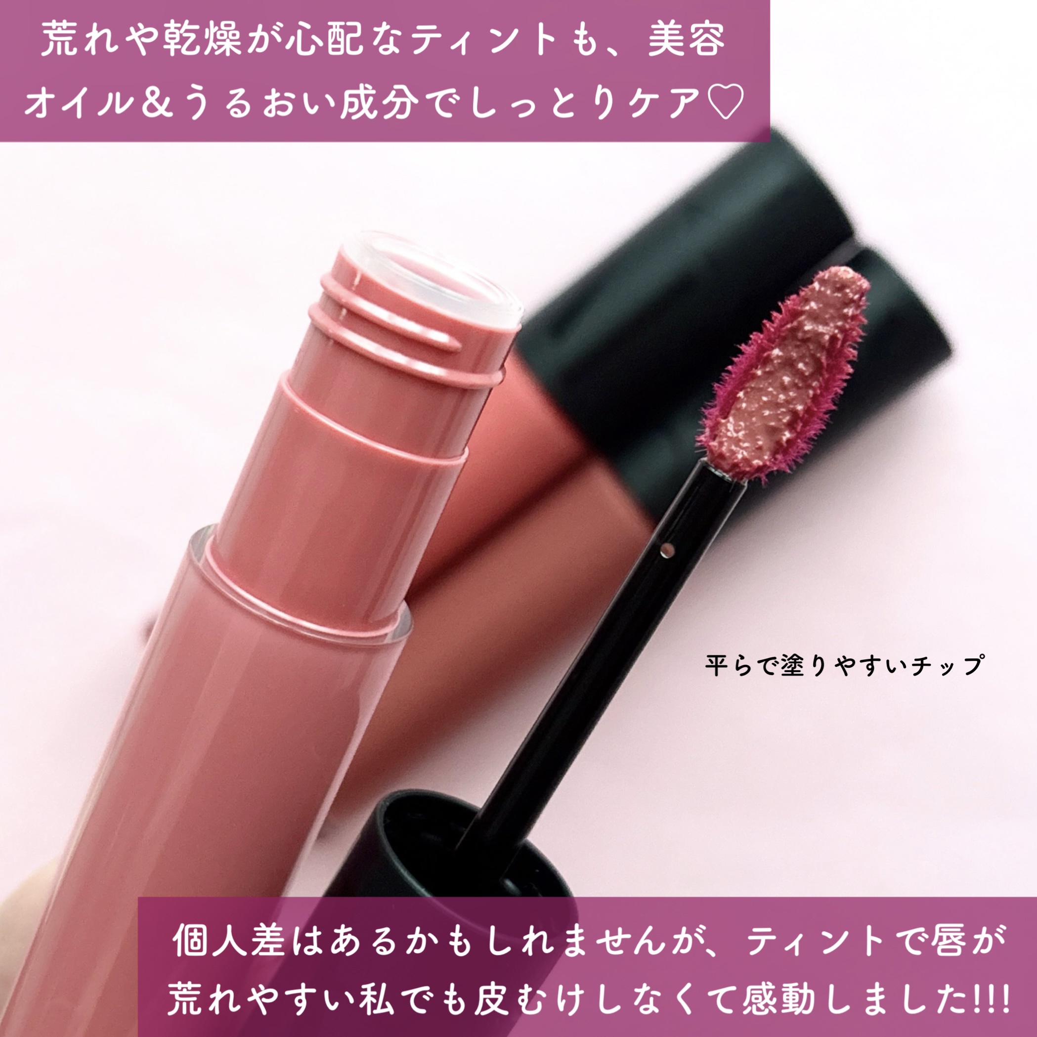 リップグロウボム/マキアージュ/リップティントを使ったクチコミ（3枚目）