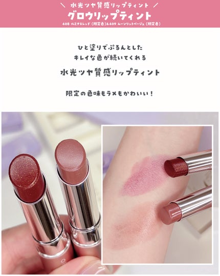 オペラ グロウリップティント/OPERA/リップティントを使ったクチコミ(2枚目)