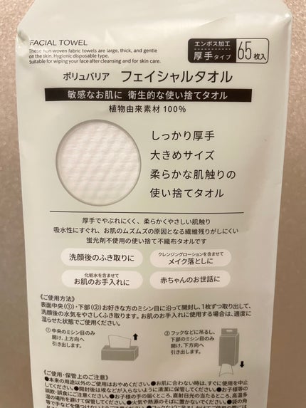 ããªã¥ããªã¢ ãã§ã€ã·ã£ã«ã¿ãªã«/matsukiyo/ã¯ã¬ã³ãžã³ã°ã¿ãªã«ã䜿ã£ãã¯ãã³ãïŒ3æç®ïŒ