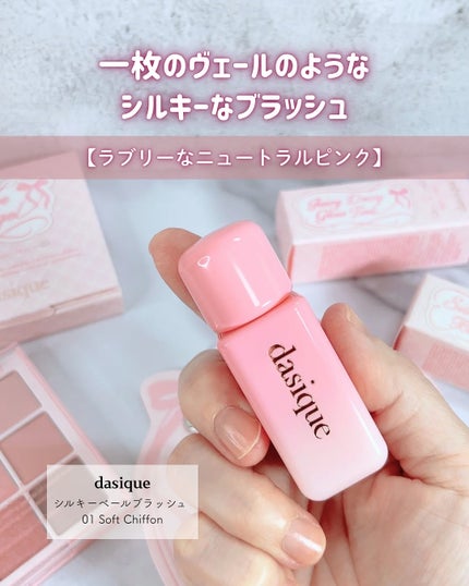 シャドウパレット/dasique/アイシャドウパレットを使ったクチコミ(7枚目)