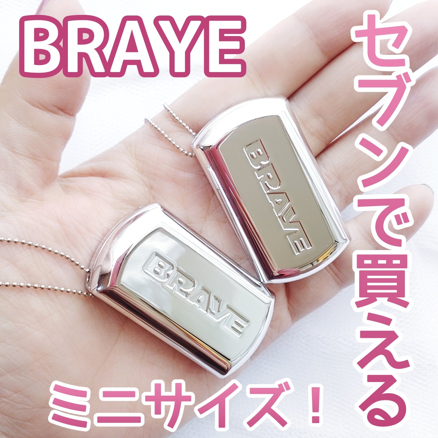 リップスリークミニ/BRAYE/口紅を使ったクチコミ（1枚目）