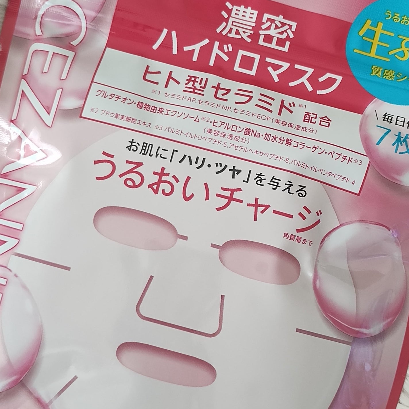 濃密ハイドロマスク/CEZANNE/シートマスク・パックを使ったクチコミ(1枚目)