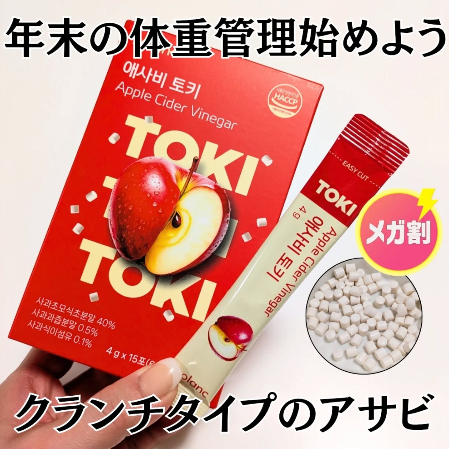 アップルサイダービネガー TOKI/ssolanc/酵素食品を使ったクチコミ（1枚目）