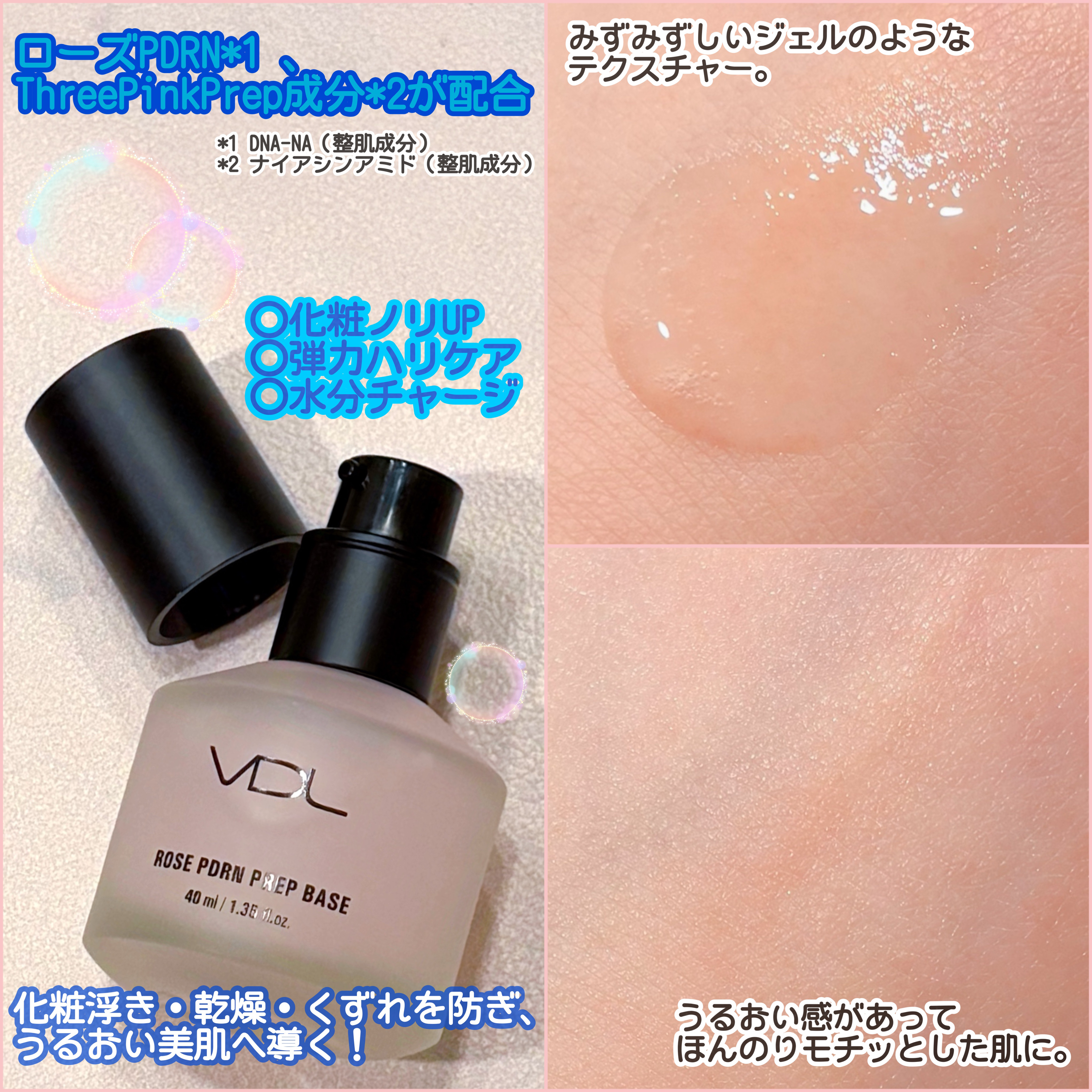 ＶＤＬ　ピンクＰ　エッセンスベース/VDL/化粧下地を使ったクチコミ（2枚目）