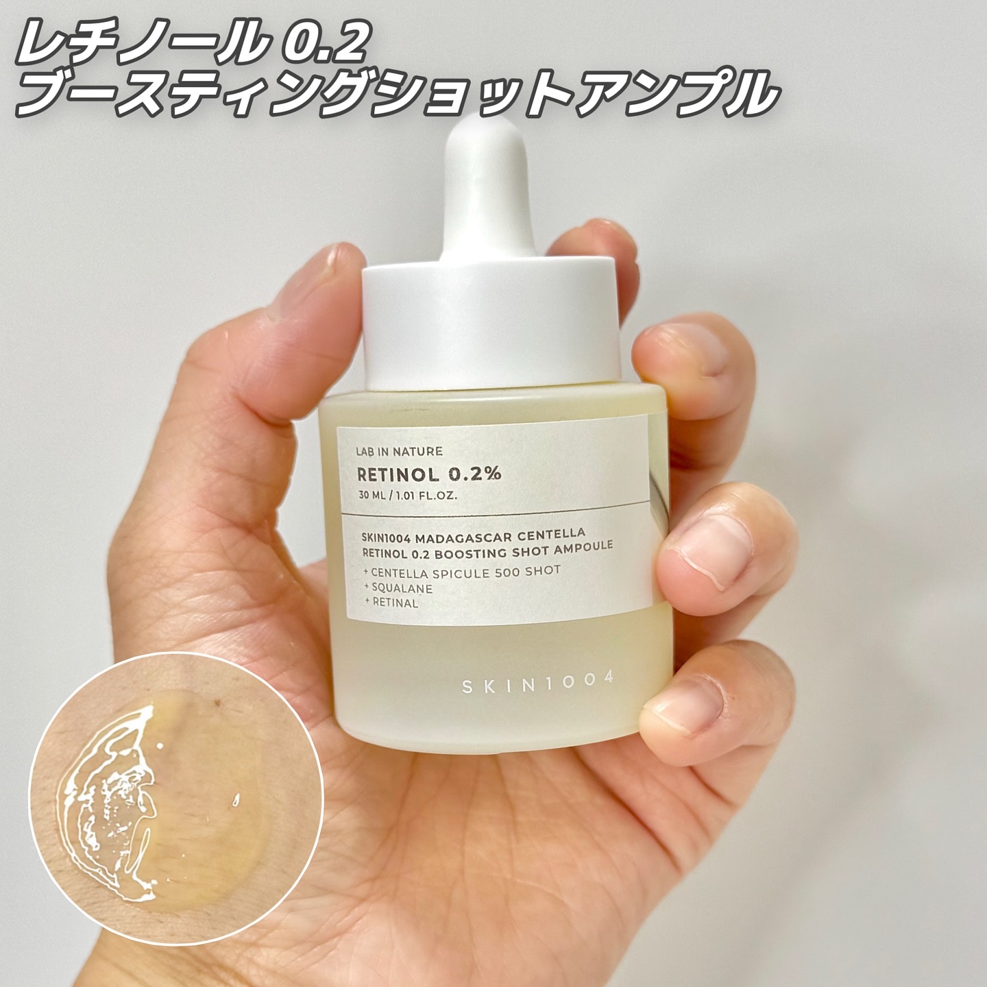 レチノール 0.2 ブースティングショット アンプル/SKIN1004/美容液を使ったクチコミ（2枚目）