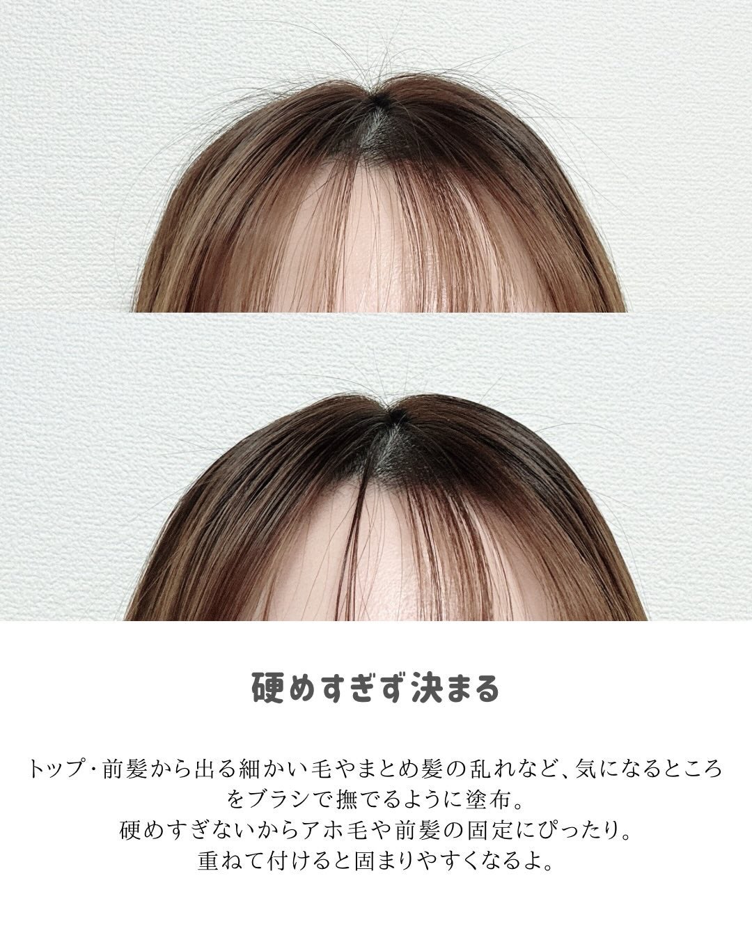 うるピタフィクサー フォーチューンピンク/morii/その他スタイリングを使ったクチコミ(4枚目)