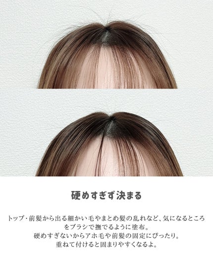 うるピタフィクサー フォーチューンピンク/morii/その他スタイリングを使ったクチコミ(4枚目)