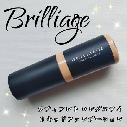 ラディアント ロングステイ リキッドファンデーション/ブリリアージュ/リキッドファンデーションを使ったクチコミ(1枚目)