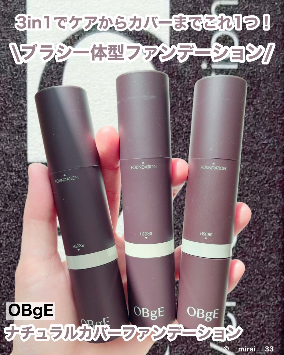 オブジェ ナチュラルカバーファンデーション SPF50+ PA++++/オブジェ/その他ファンデーションを使ったクチコミ(1枚目)