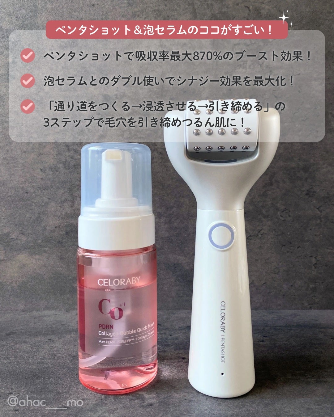 ペンタショット/CELORABY/美顔器・マッサージを使ったクチコミ(3枚目)