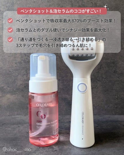 PDRNコラーゲンバブルセラム/CELORABY/美容液を使ったクチコミ(3枚目)
