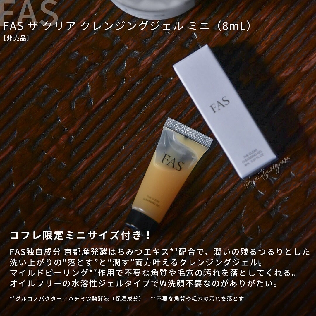 FAS ザ ドレープ ボディ&ハンド ホリデー コフレ 2025/FAS/その他キットセットを使ったクチコミ(9枚目)