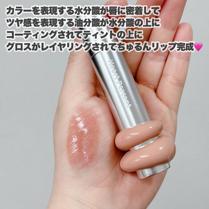 ドットオンムードリップペンシル/Heart Percent/リップライナーを使ったクチコミ(7枚目)