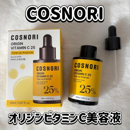 オリジンビタミンC25美容液/COSNORI/美容液を使ったクチコミ(1枚目)