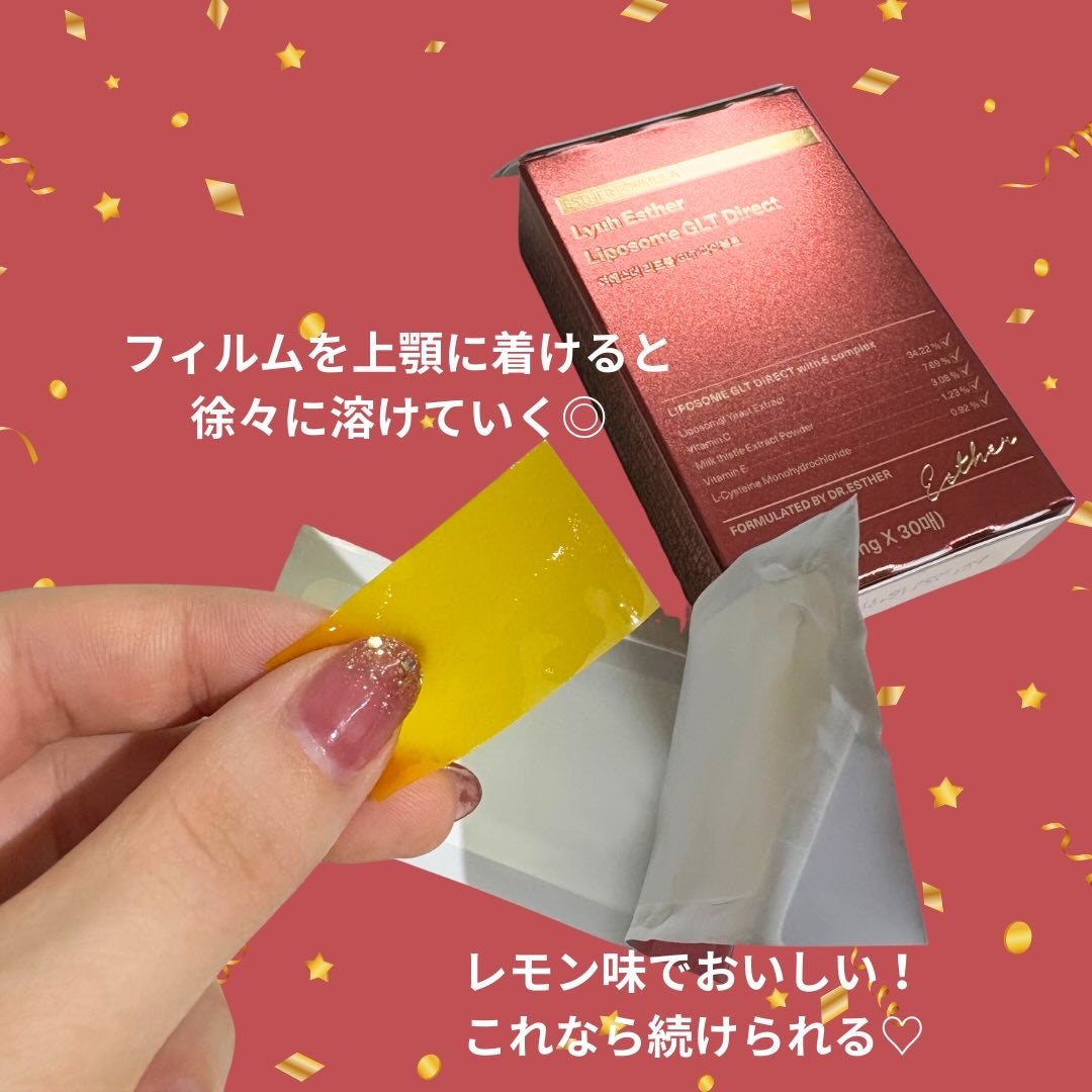 ヨエスター リポソーム GLT ダイレクト/ESTHER FORMULA/美容サプリメントを使ったクチコミ(4枚目)