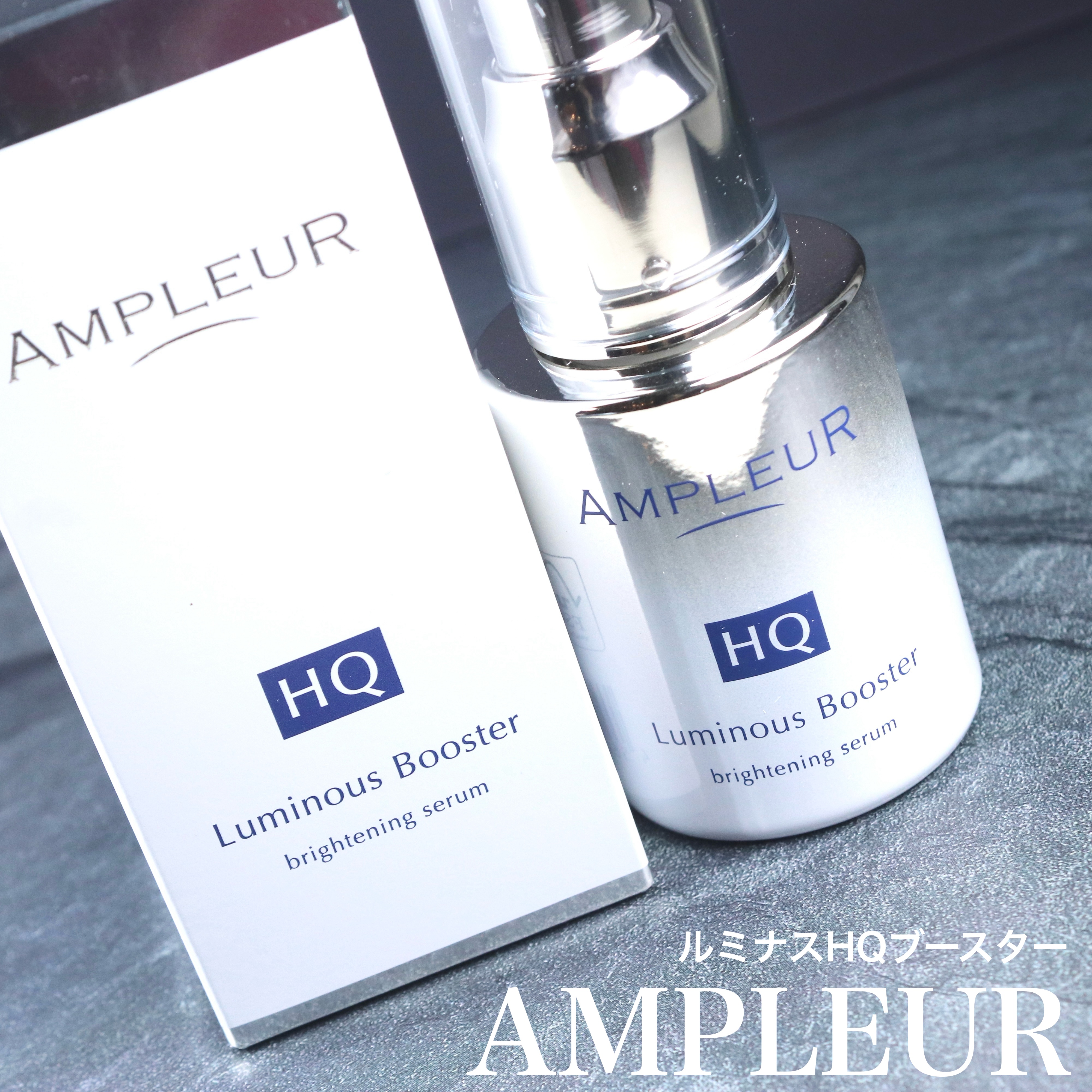 ルミナスHQブースター/アンプルール/ブースター・導入液を使ったクチコミ（1枚目）