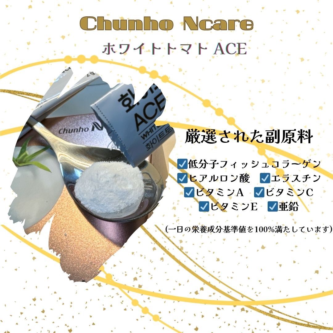  ホワイトトマト ACE 1box 30包/ChunhoNcare/美容サプリメントを使ったクチコミ（3枚目）