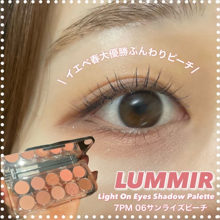 ライトオンアイズシャドウパレット/ルミル/アイシャドウパレットを使ったクチコミ(1枚目)