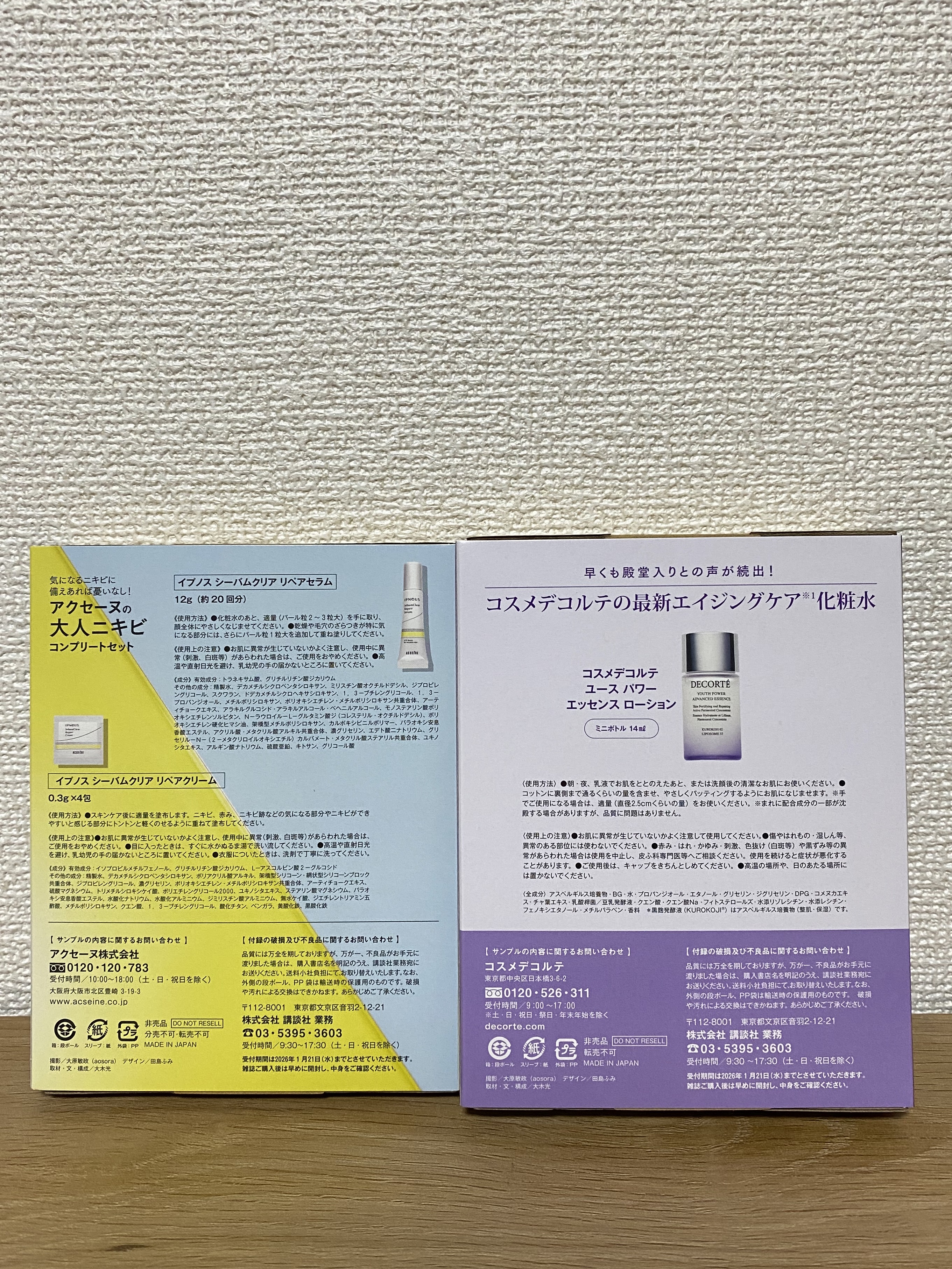 VOCE 2026年1⽉号〈増刊〉/VoCE (ヴォーチェ)/雑誌を使ったクチコミ（3枚目）