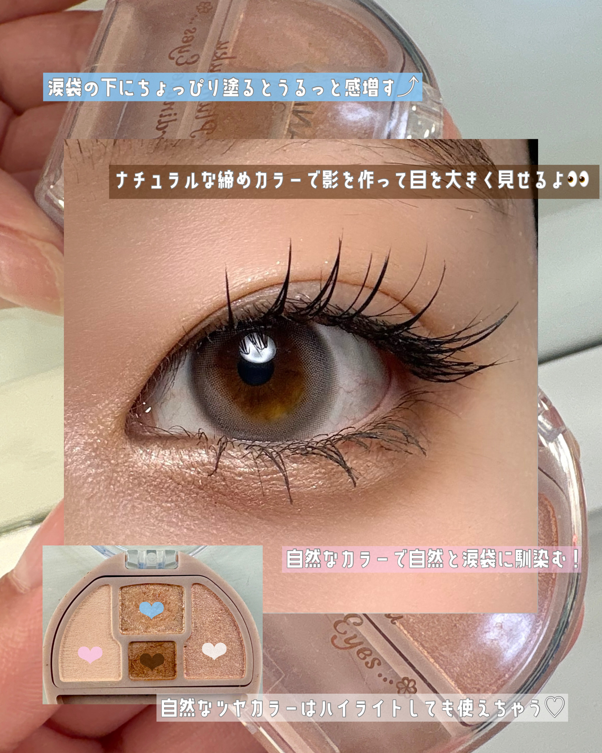 プランぷくコーデアイズ/キャンメイク/パウダーアイシャドウを使ったクチコミ（2枚目）