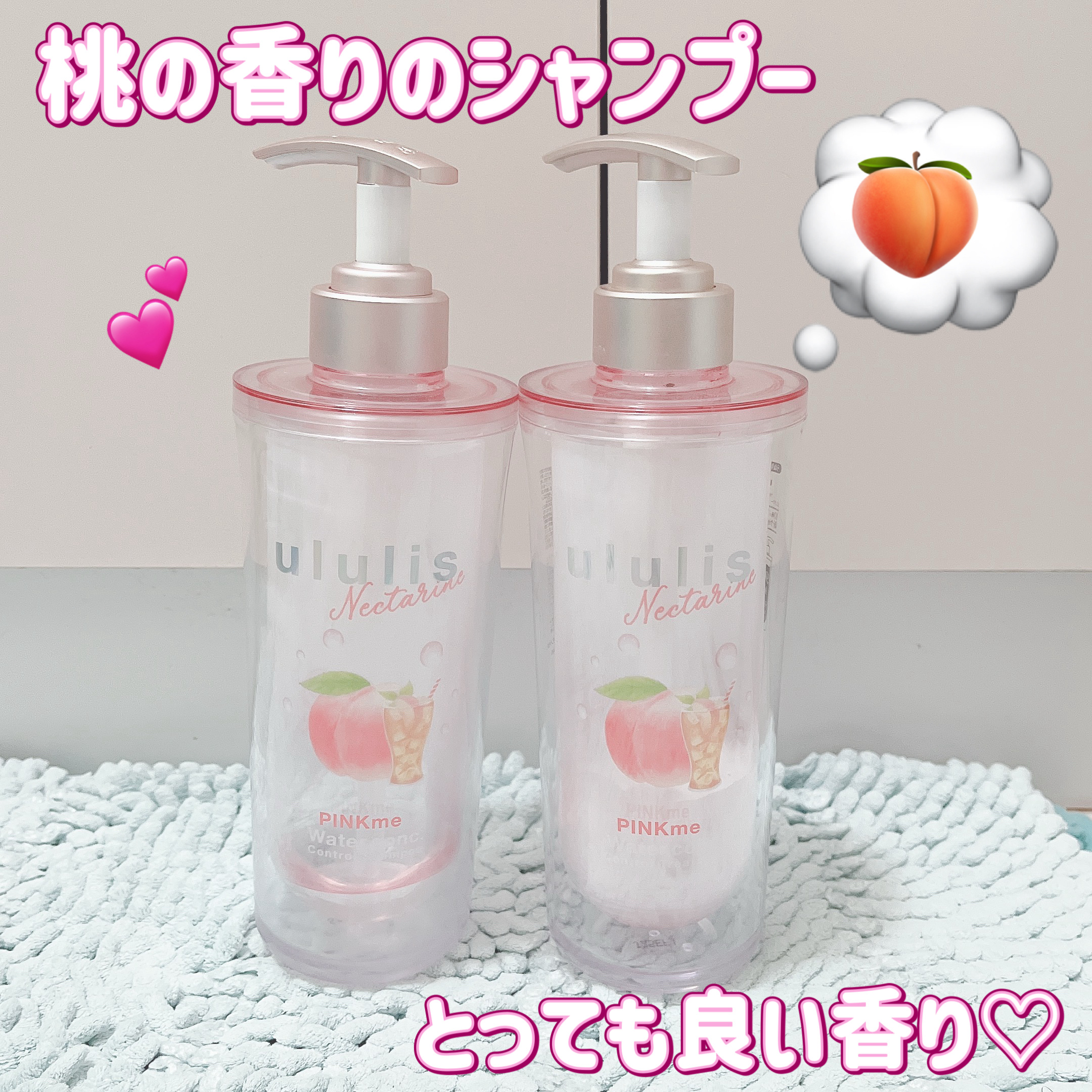 試してみた】ウルリス ネクタリンティー ピンクミー コントロール