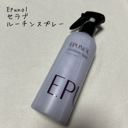 セラブルーチンスプレー/Epunol/プレスタイリング・寝ぐせ直しを使ったクチコミ(1枚目)