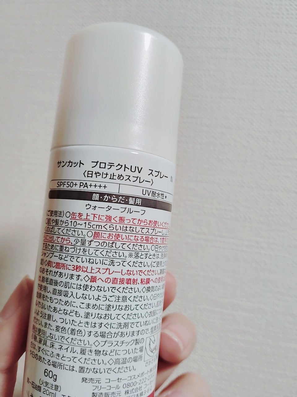 サンカットR プロテクトUV スプレー/サンカット®/日焼け止めミスト・スプレーを使ったクチコミ(2枚目)