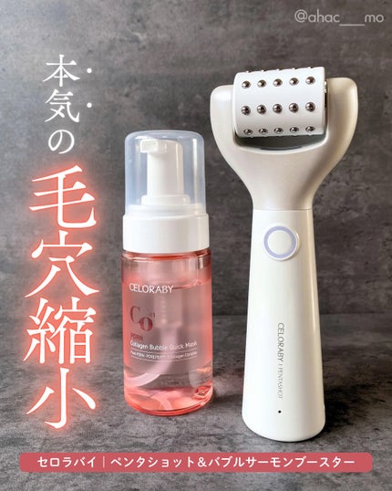 PDRNコラーゲンバブルセラム/CELORABY/美容液を使ったクチコミ(1枚目)
