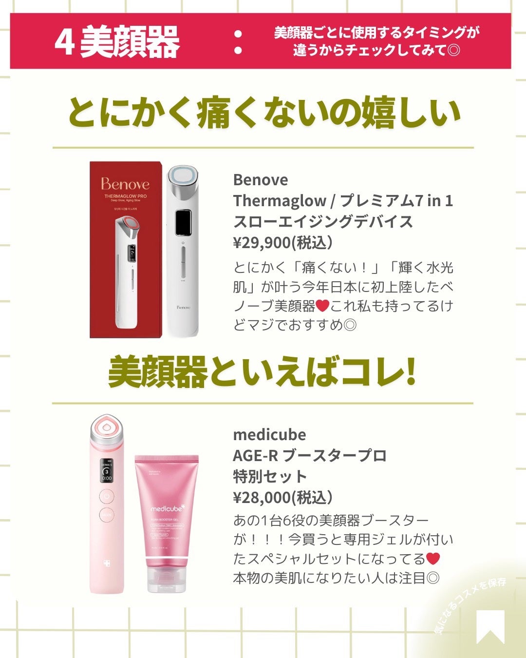 ðãã«ãã¡ãã&ã€ãšãã¡ããð on LIPS ãð¿çŸèæ£è§£ã«ãŒãã¯ããâ
ä»ããèãã¥ãããã¹ãã³ã±ã¢ã®é çªãâš..ãïŒ5æç®ïŒ