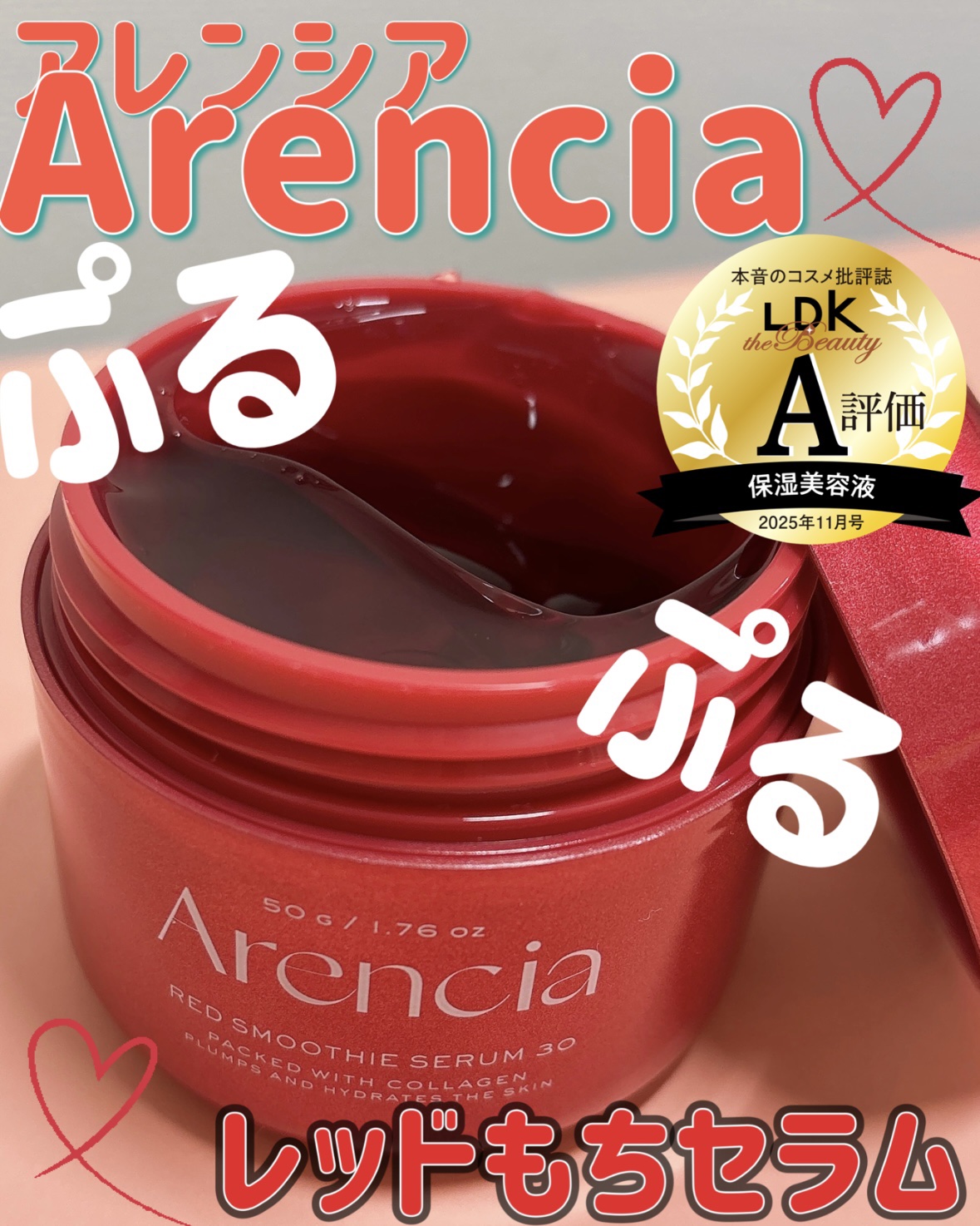 レッドモチセラム30/アレンシア/美容液を使ったクチコミ（1枚目）