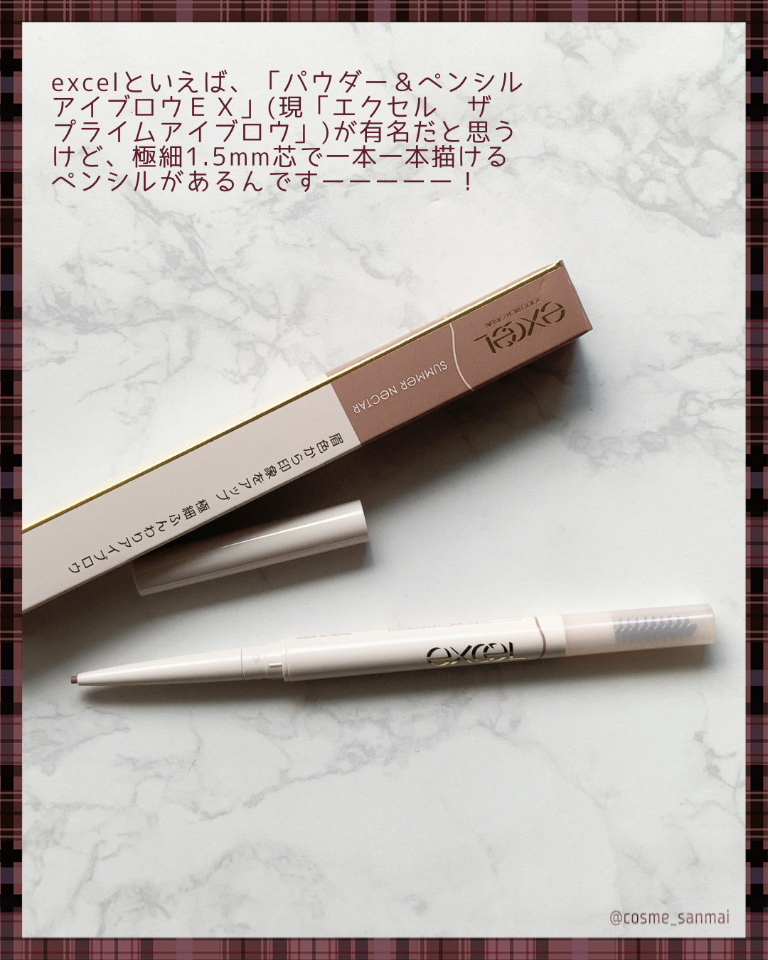カラーエディットスリムブロウ/excel/アイブロウペンシルを使ったクチコミ（2枚目）