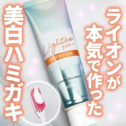 ハミガキPREMIUM/Lightee/歯磨き粉を使ったクチコミ(1枚目)
