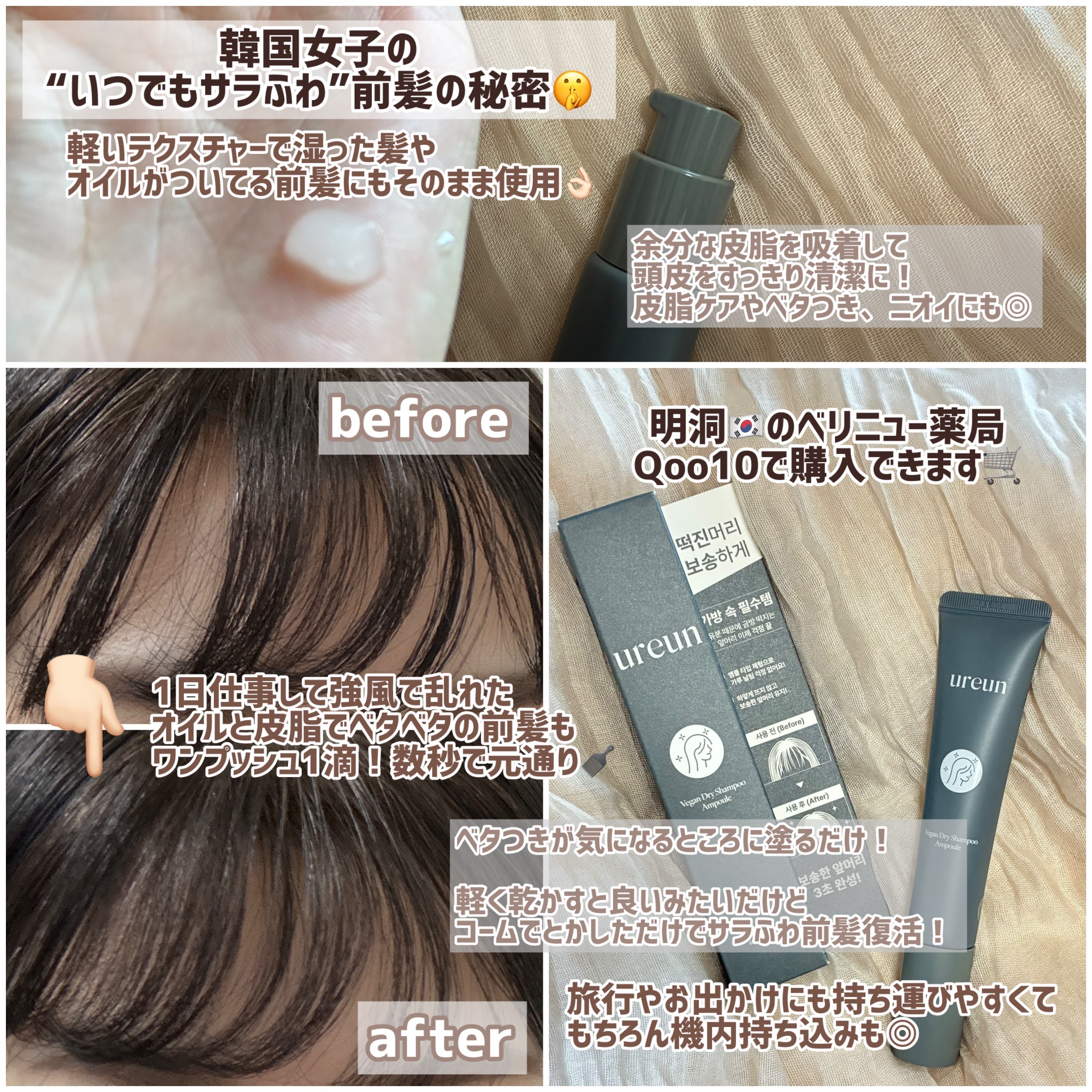 ヴィーガンドライシャンプーアンプル/ureun/ドライシャンプーを使ったクチコミ（2枚目）