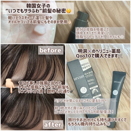 ヴィーガンドライシャンプーアンプル/ureun/ドライシャンプーを使ったクチコミ(2枚目)