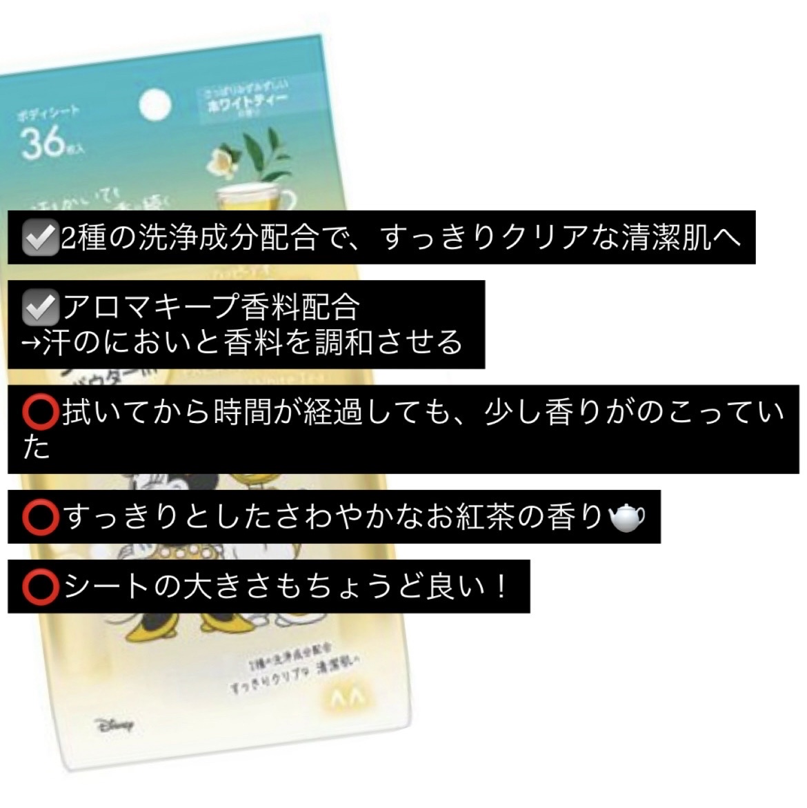 マンダム ハッピーデオ ボディシート  うるサラ ホワイトティー/マンダム/ボディシートを使ったクチコミ（2枚目）