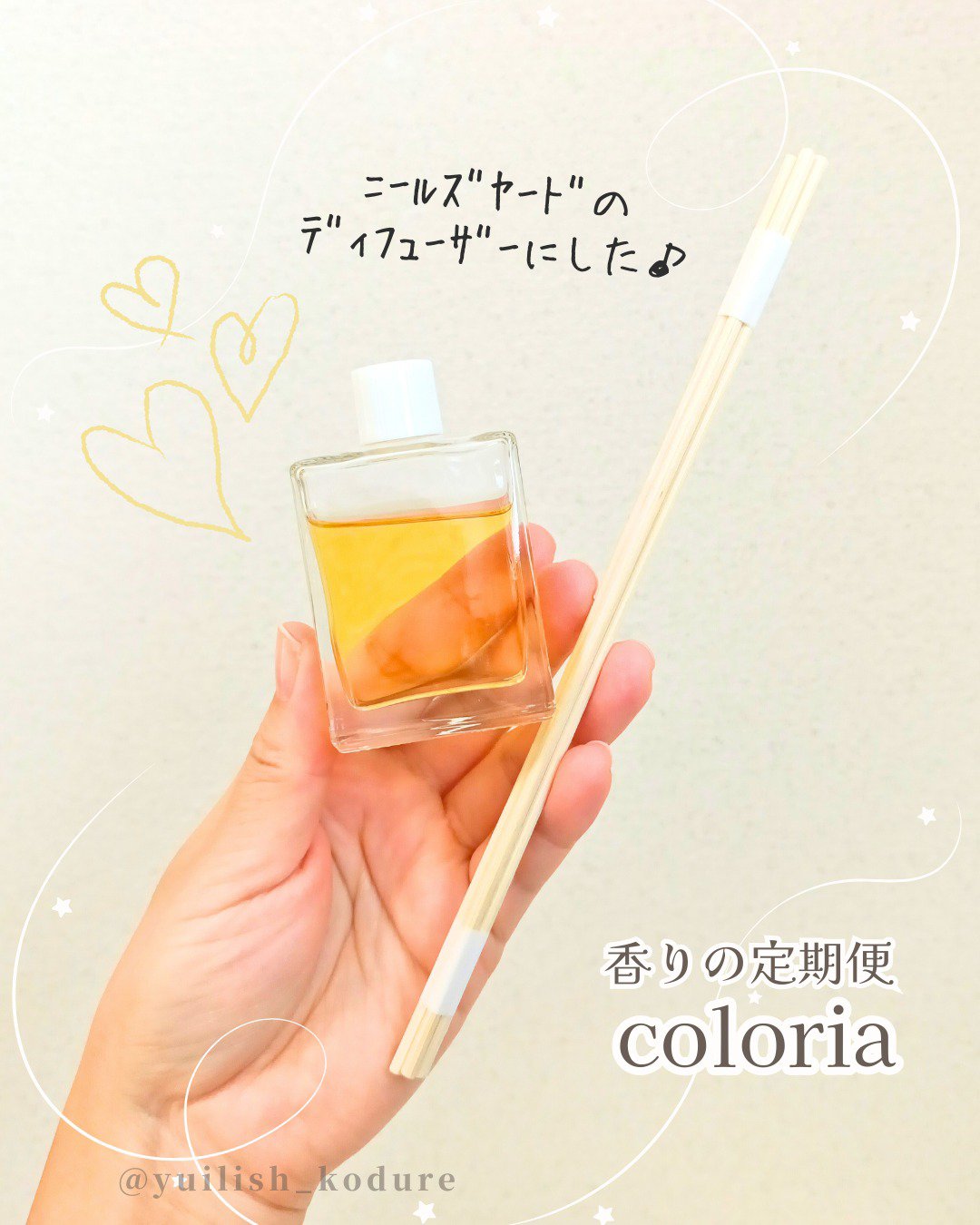 リードフレグランスディフューザー カーミング/ニールズヤード レメディーズ/ルームフレグランスを使ったクチコミ（1枚目）