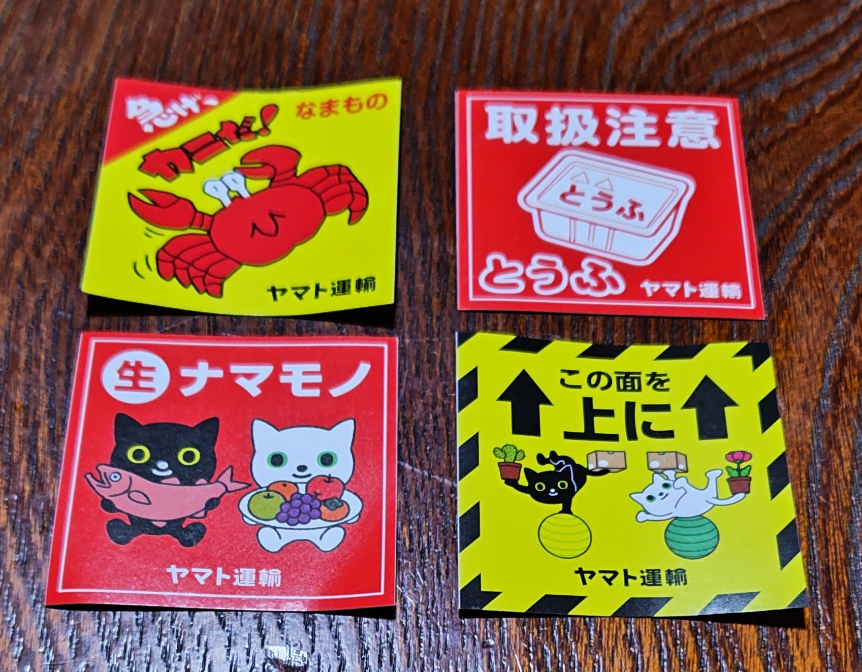 ヤマト運輸へ荷物を出しに行ったら、ステッカーを貰いました🐈‍⬛

何か可愛い(⁠*⁠´⁠ω⁠｀⁠*⁠)

また、現在も新しいキャンペーンを実施中ですよ！