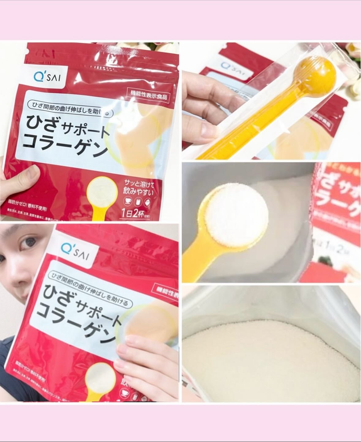 ひざサポートコラーゲン/キューサイ/健康サプリメントを使ったクチコミ(3枚目)