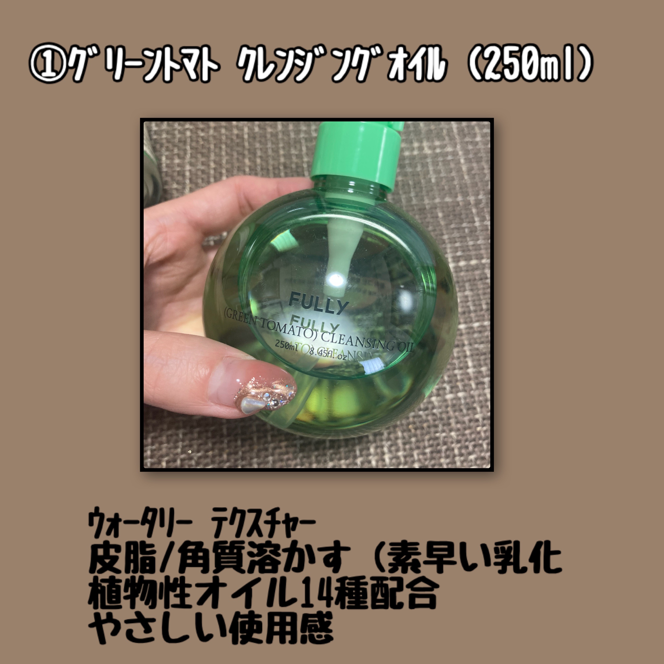 グリーントマトクリーム/FULLY/フェイスクリームを使ったクチコミ（2枚目）